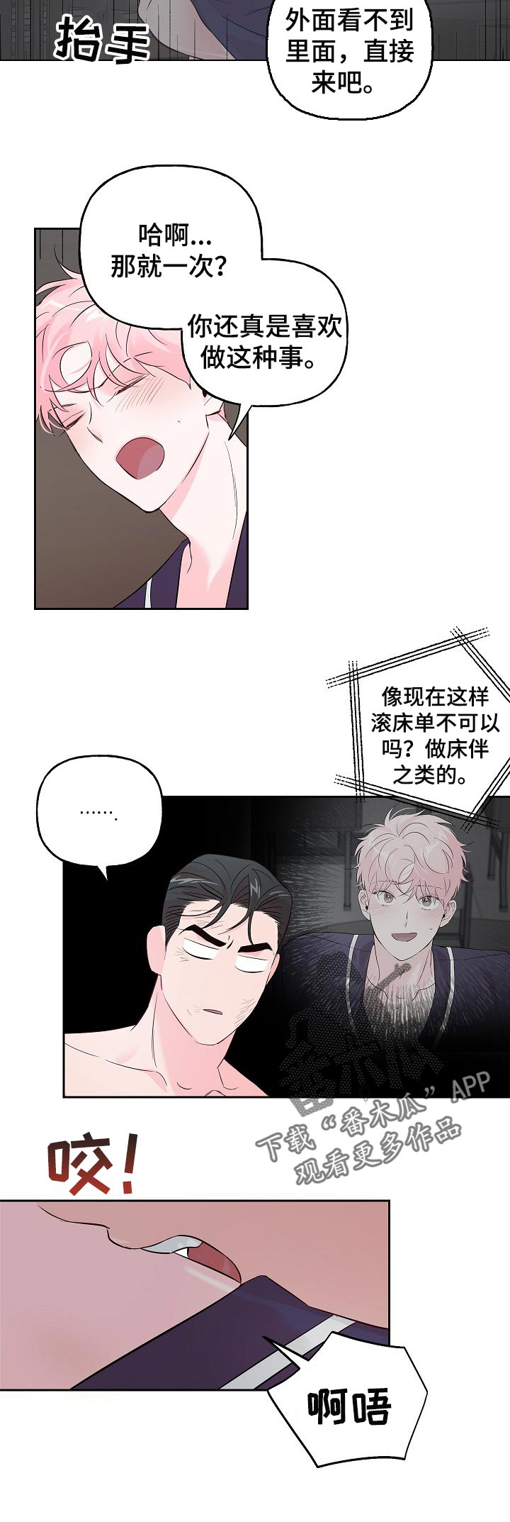 第66话5