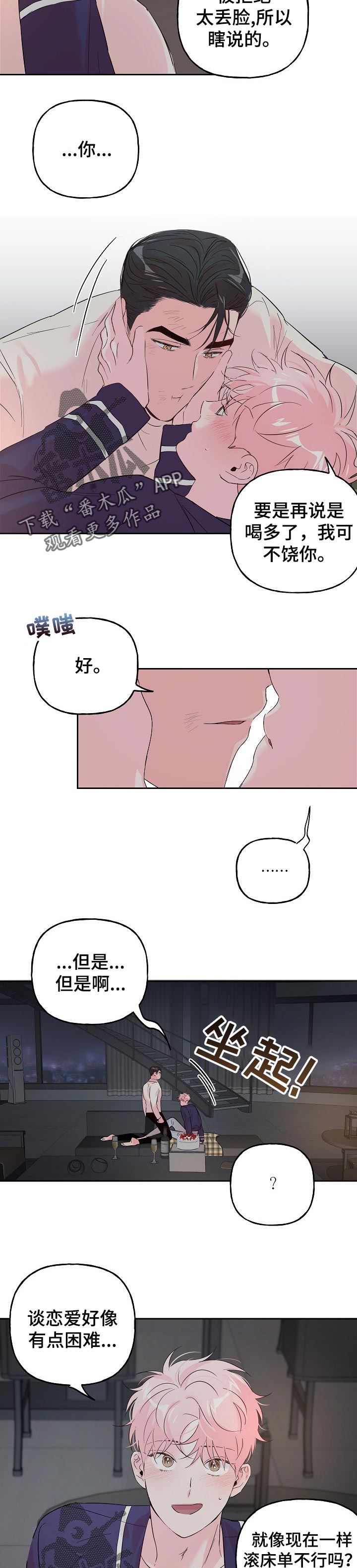 第65话2