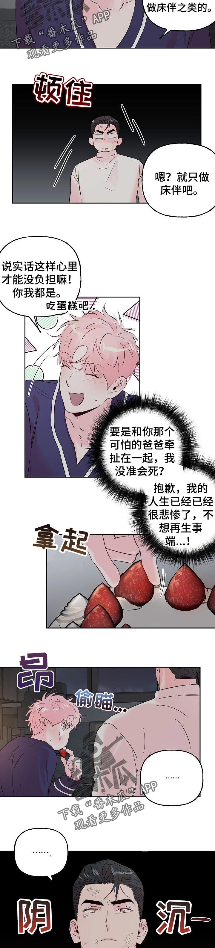 第65话3