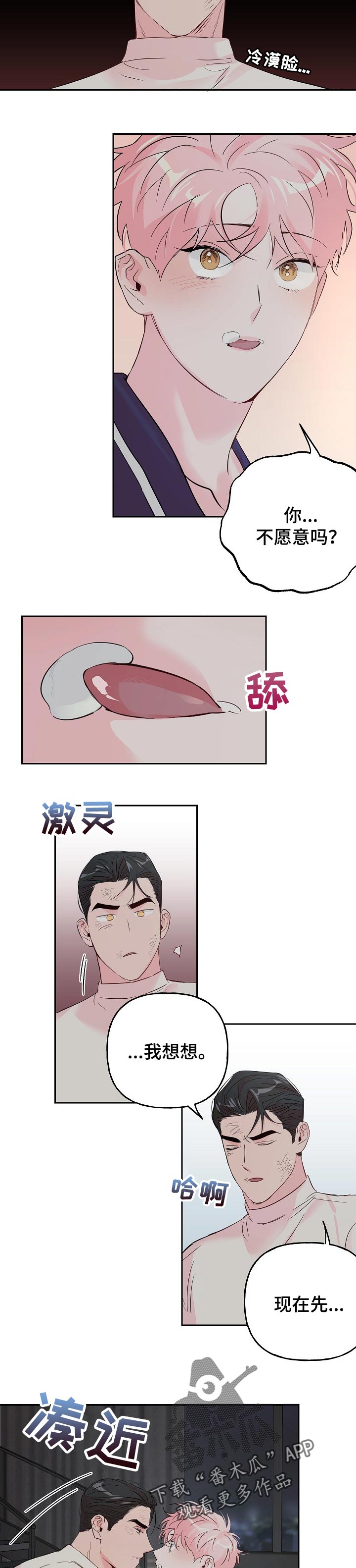 第65话4