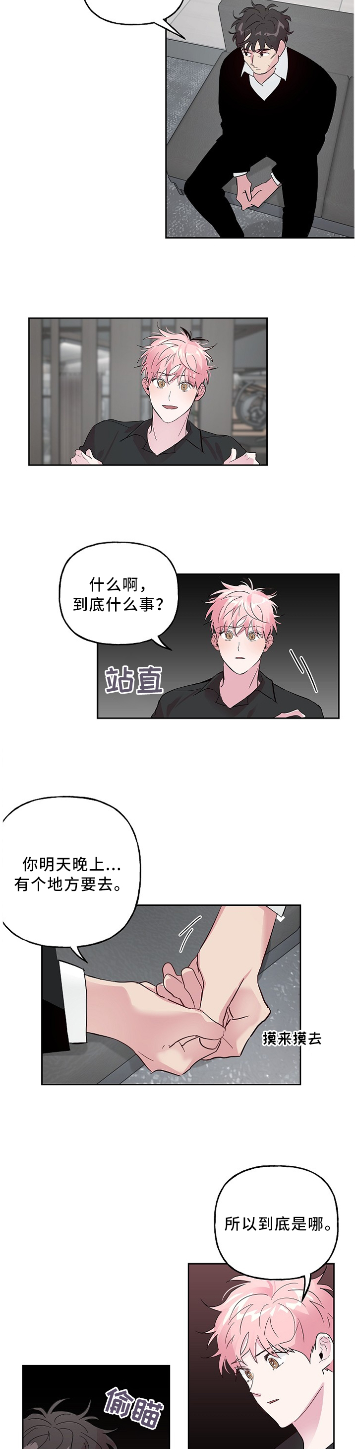 第64话16