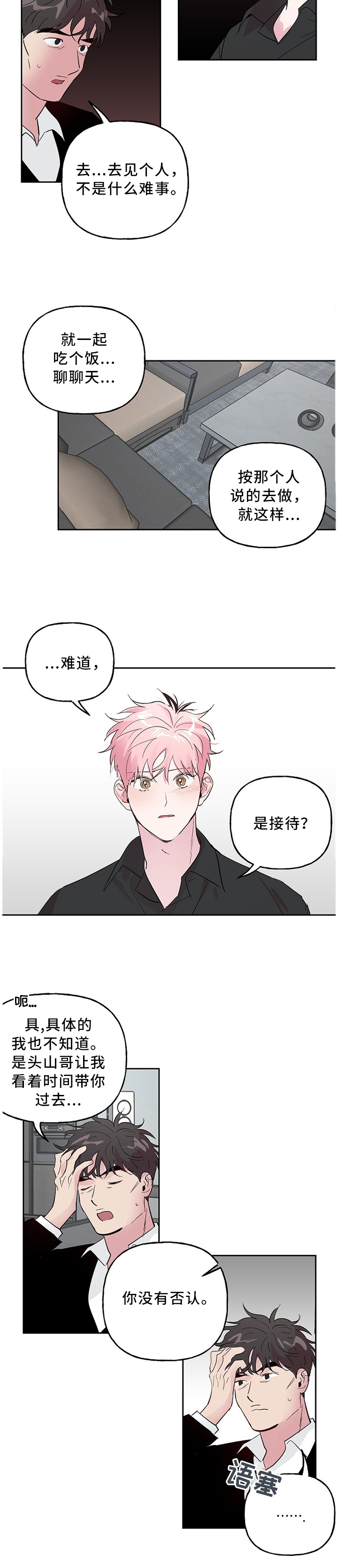 第64话17