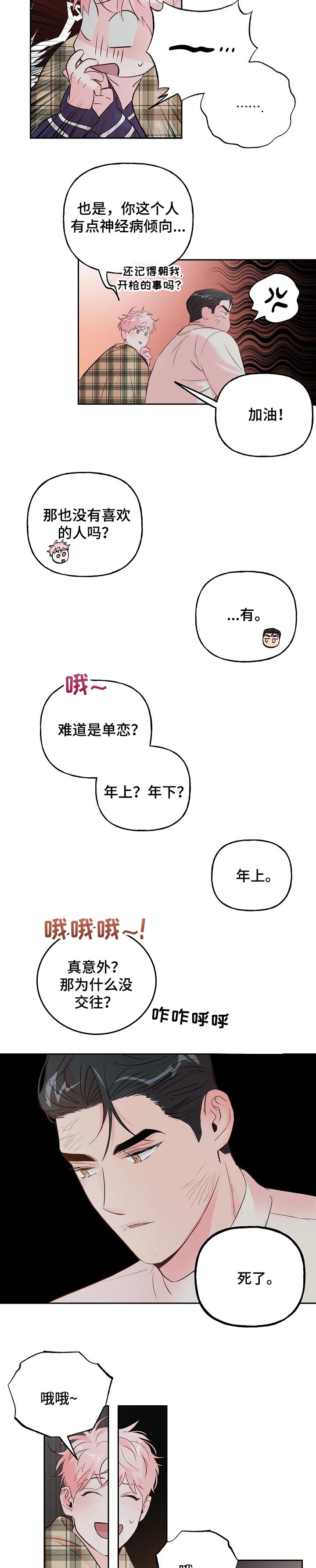 第64话2
