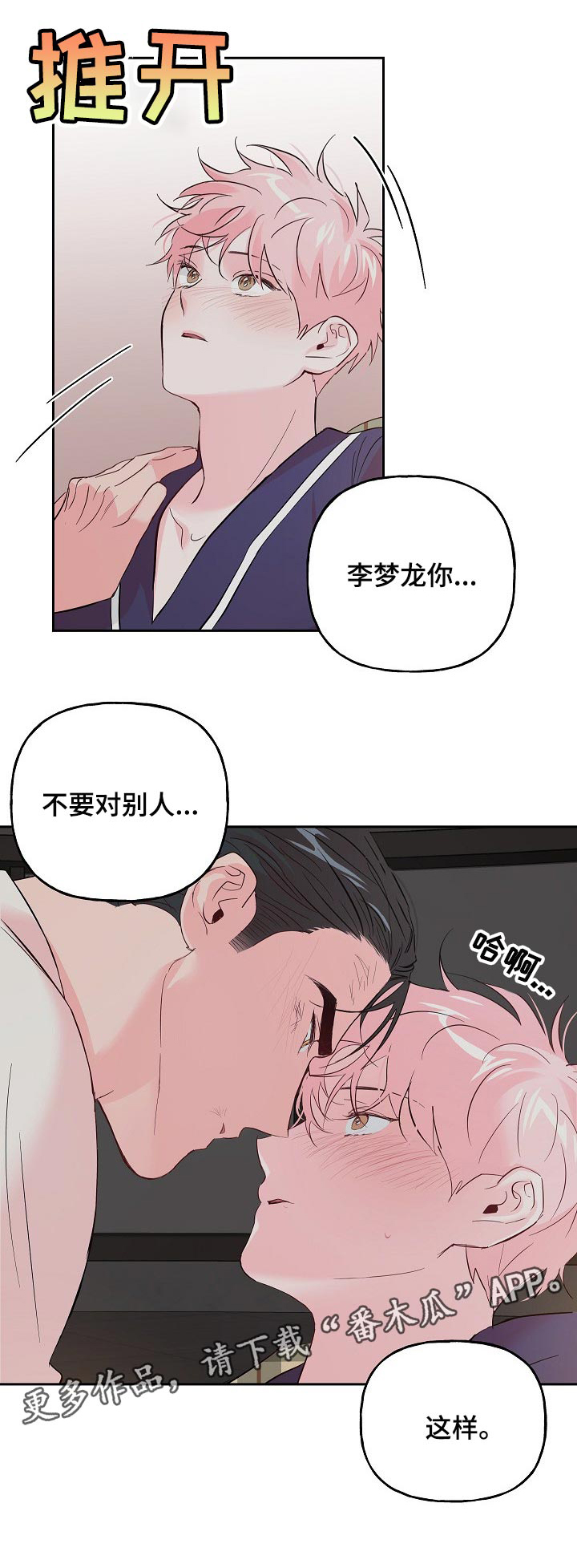 第64话6