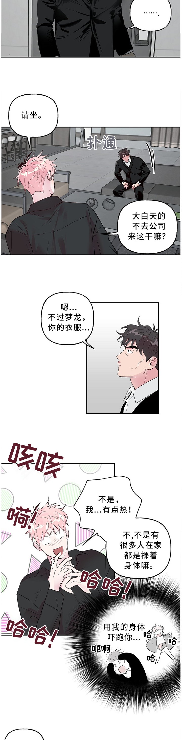 第64话14