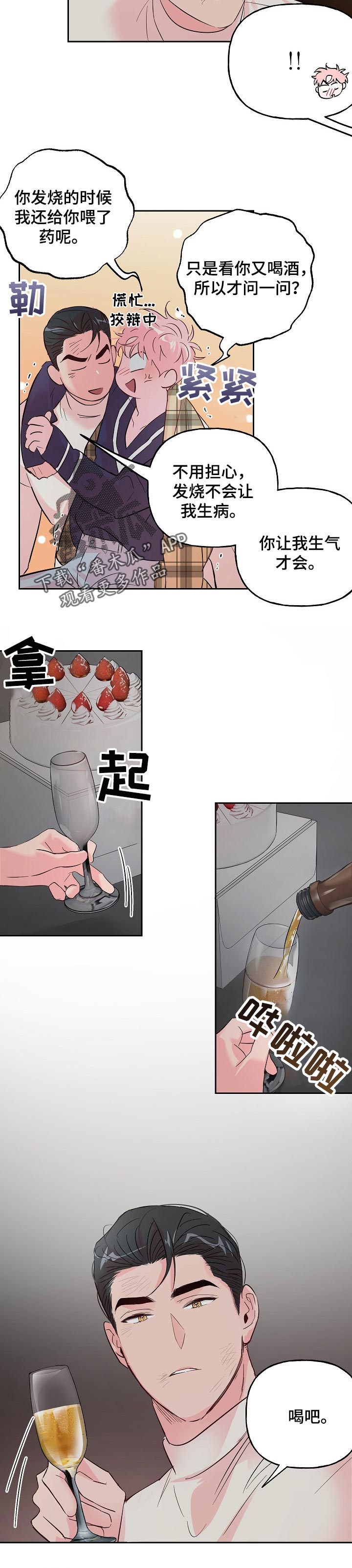 第63话3