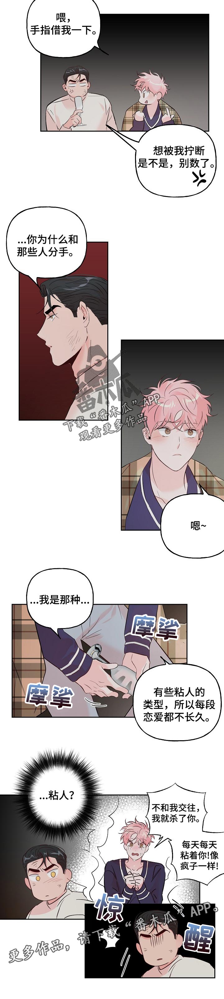 第63话6