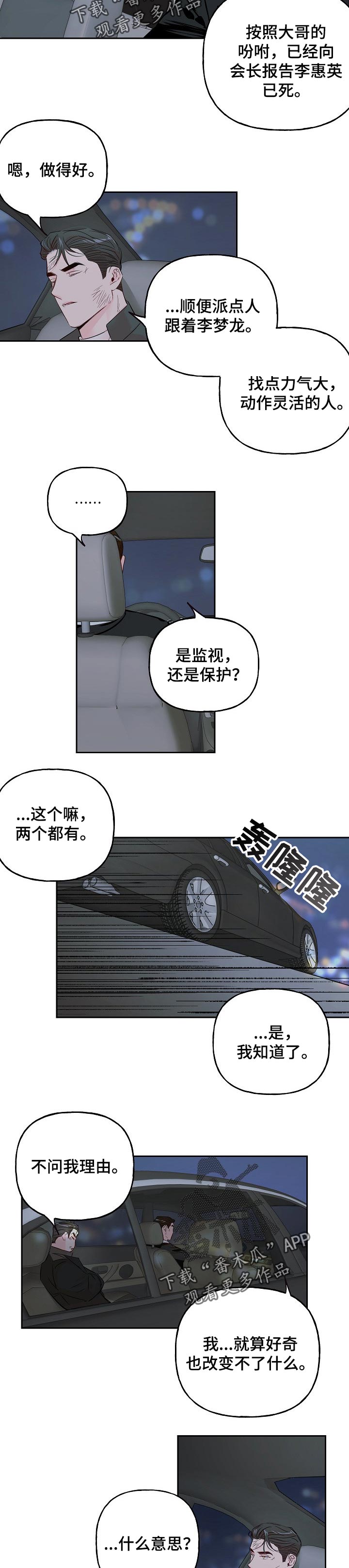 第62话2