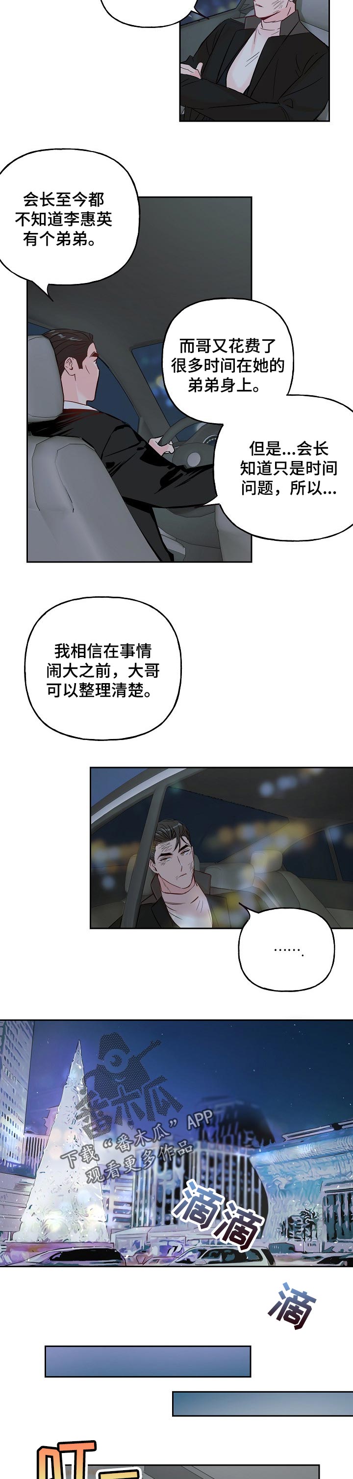 第62话3