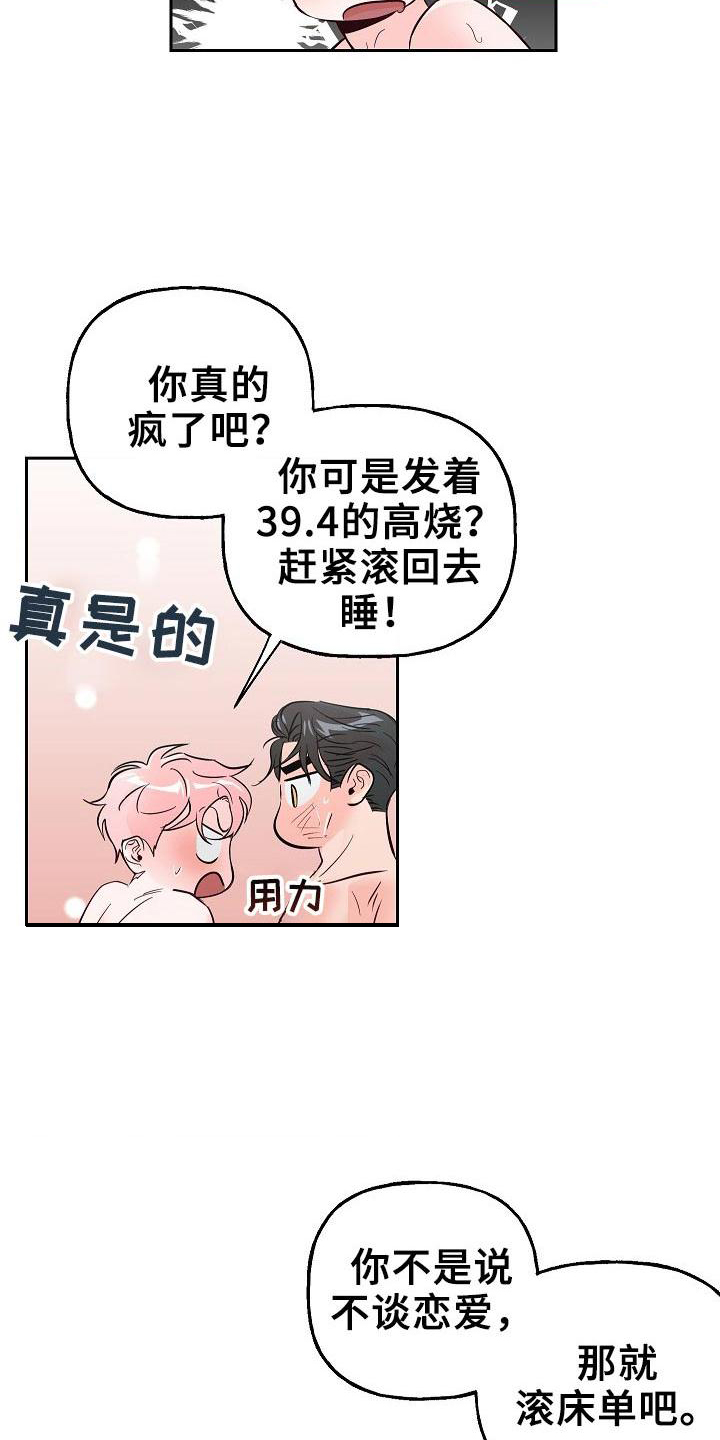 第61话11