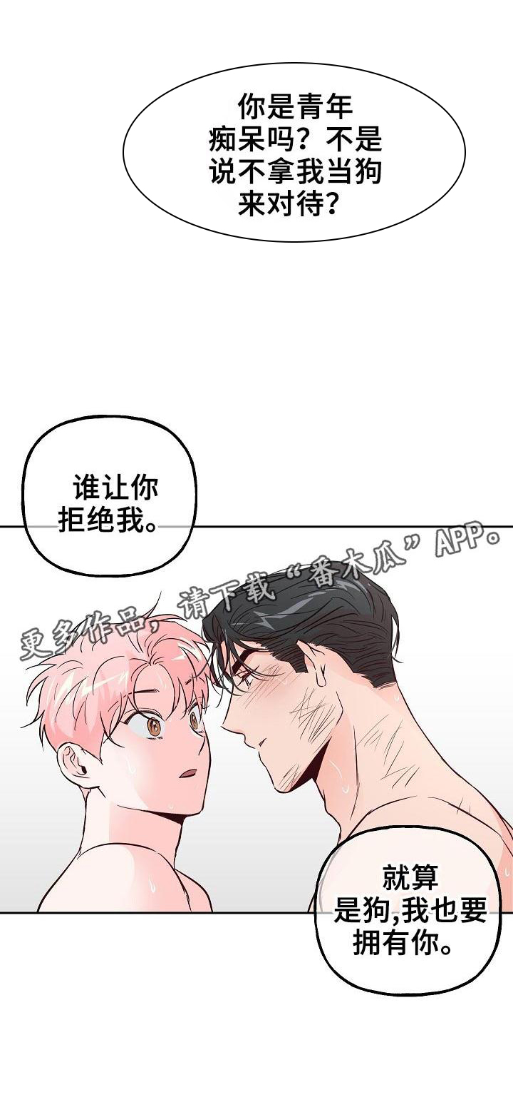 第61话13