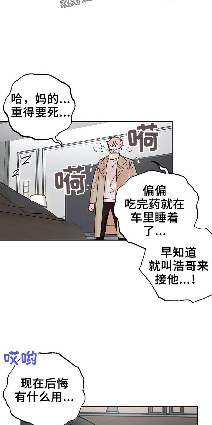 第61话2