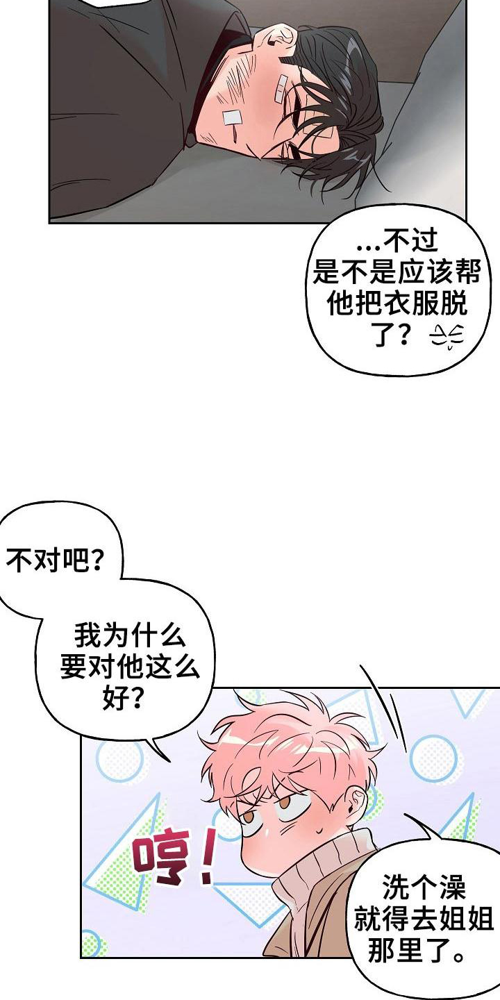 第61话3