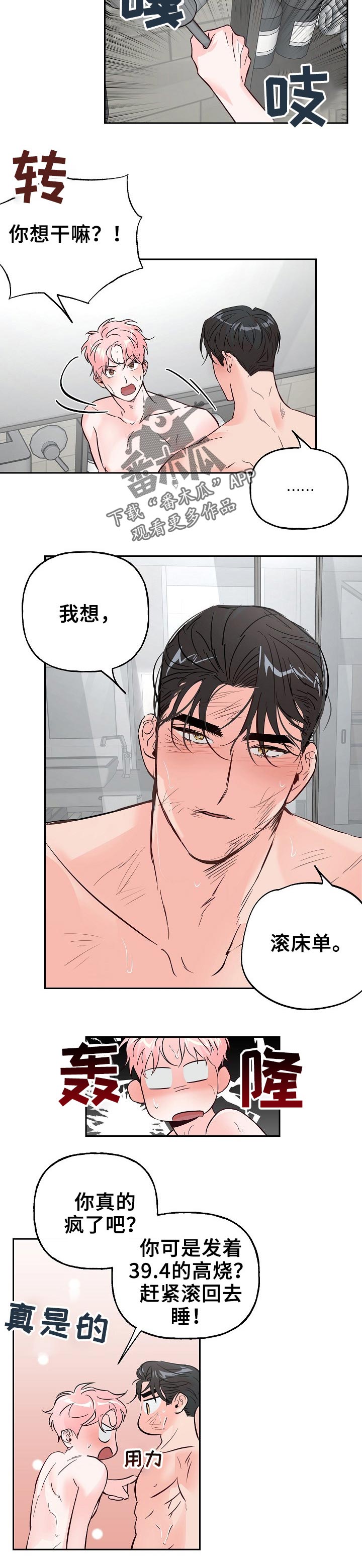 第60话5