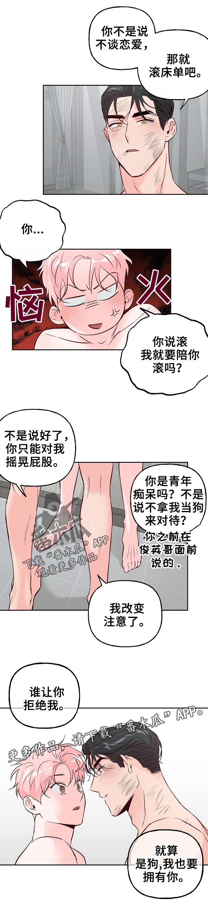 第60话6