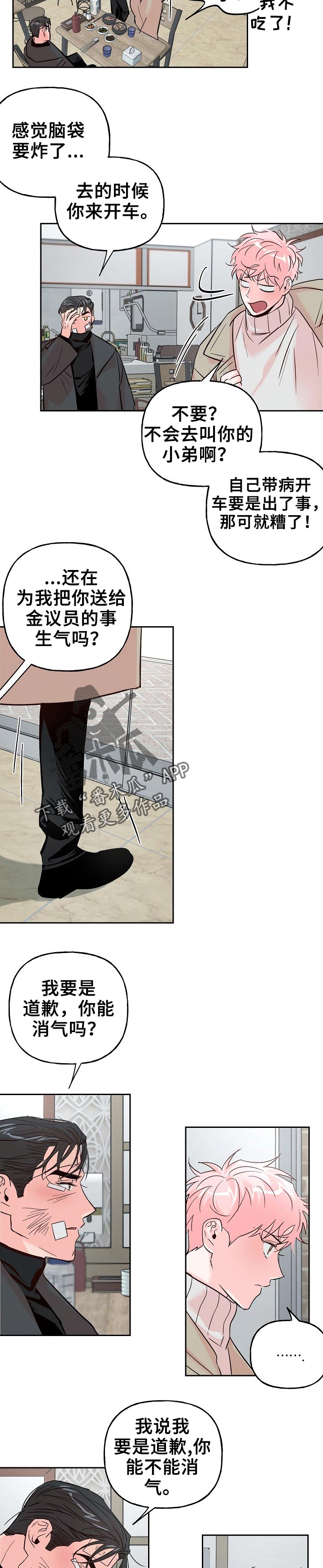 第59话3