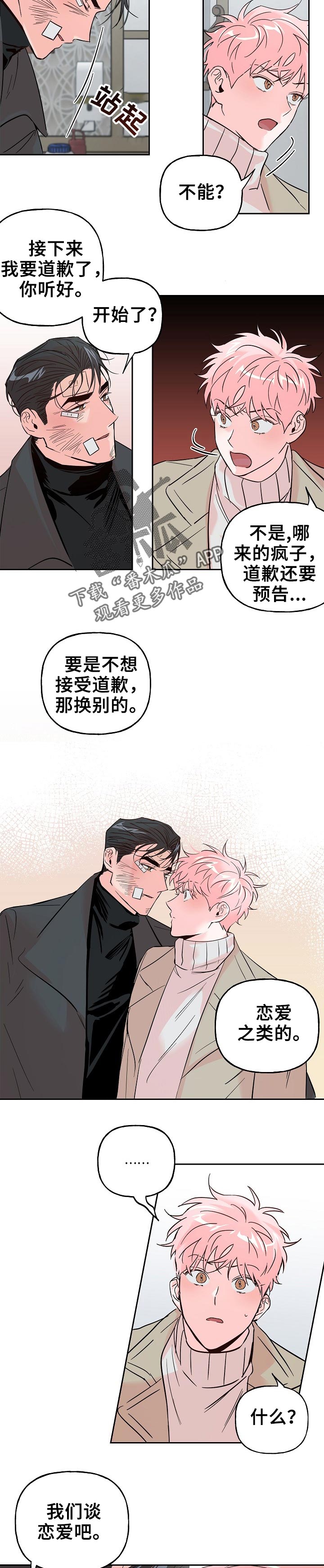 第59话4