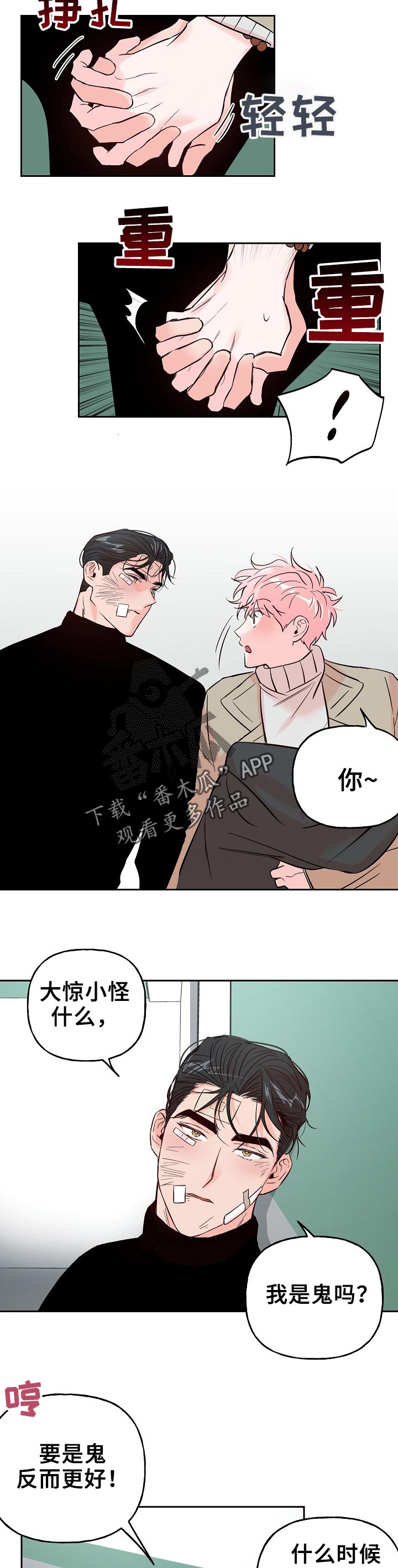 第58话2