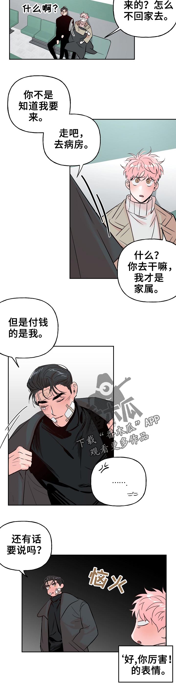 第58话3