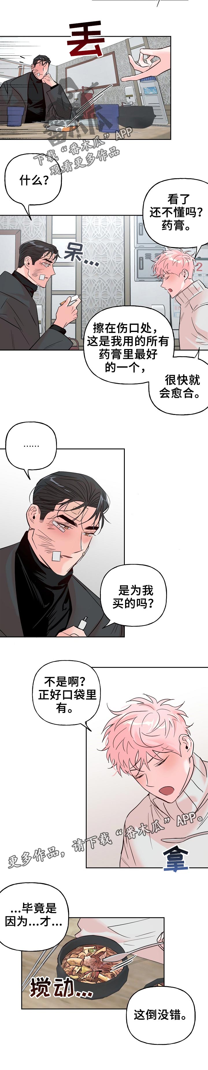 第58话6
