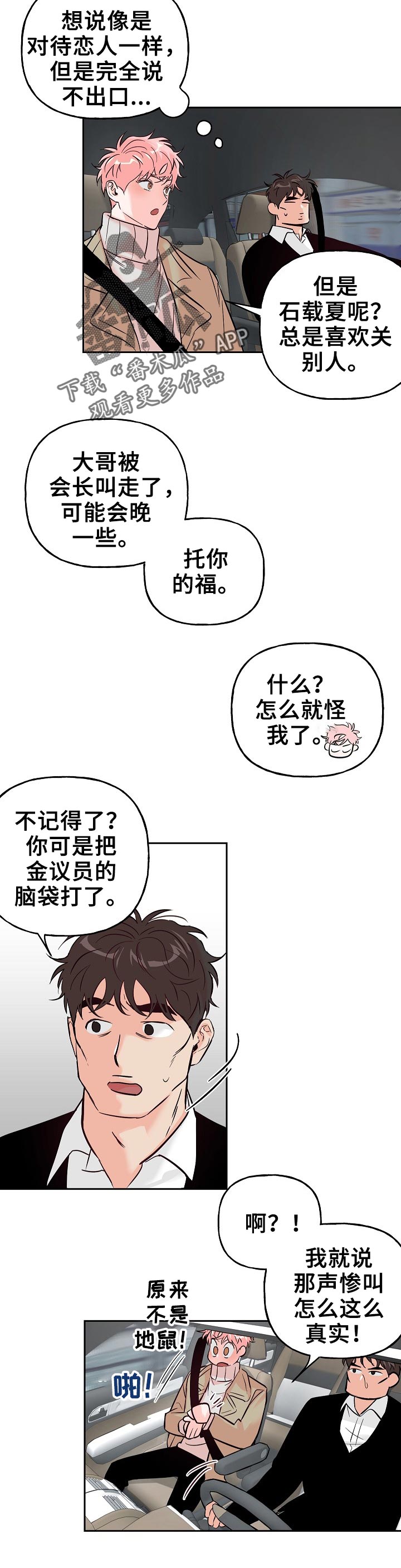 第57话2