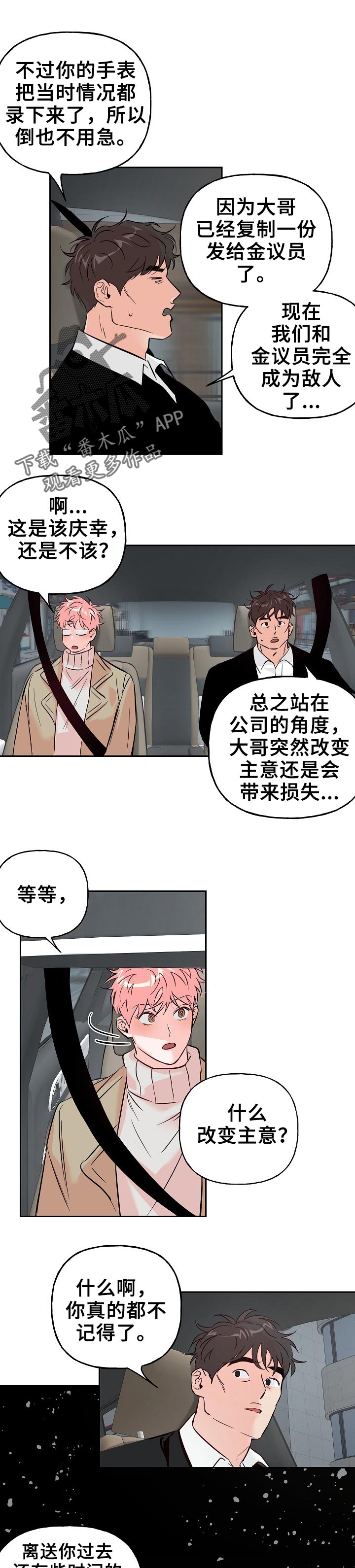 第57话3