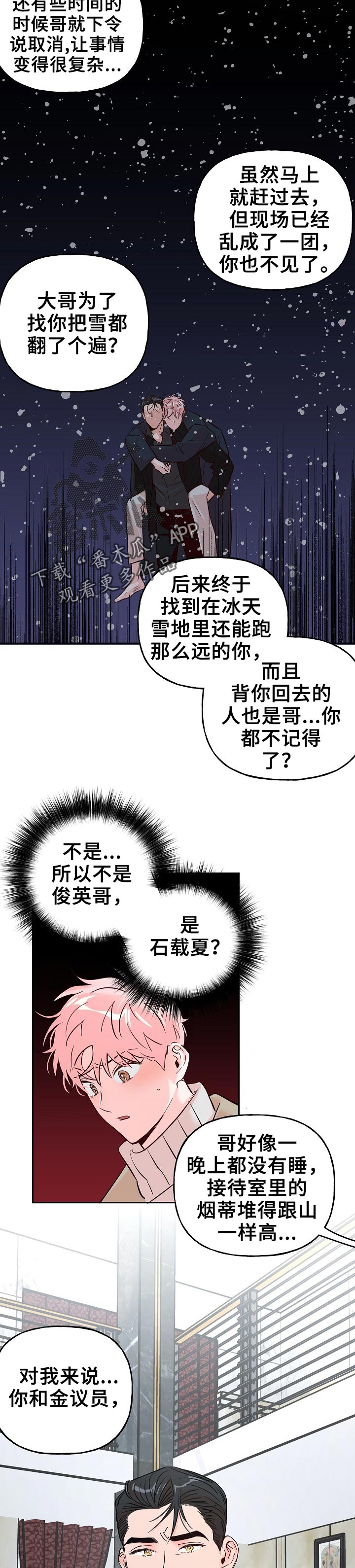 第57话4