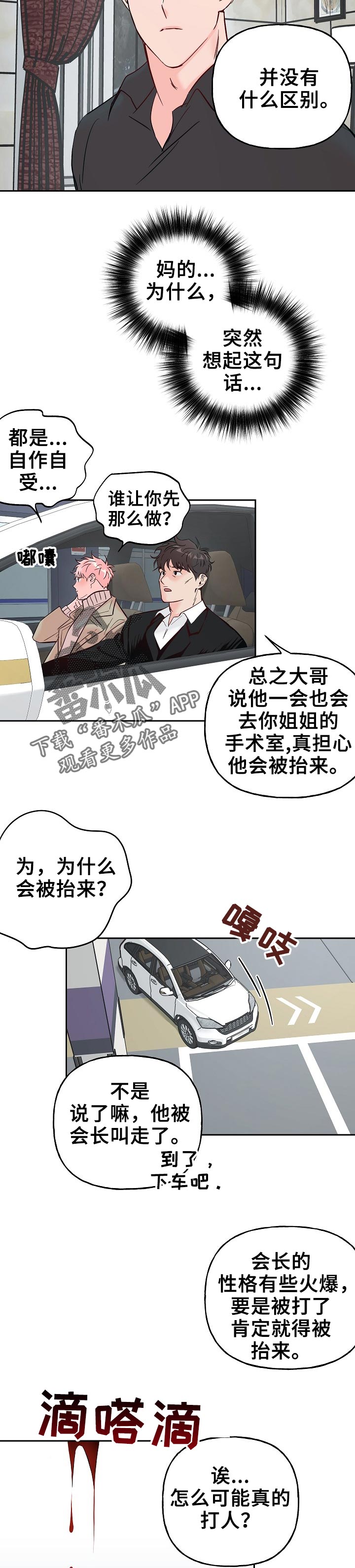 第57话5