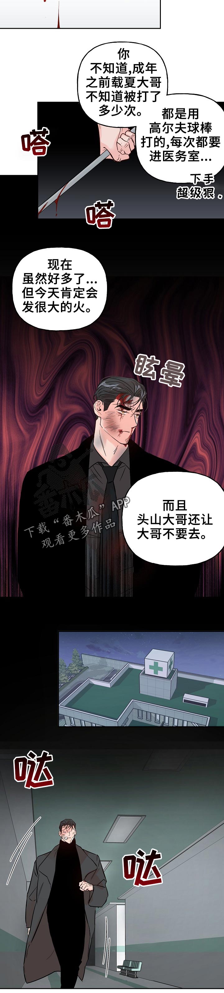 第57话6