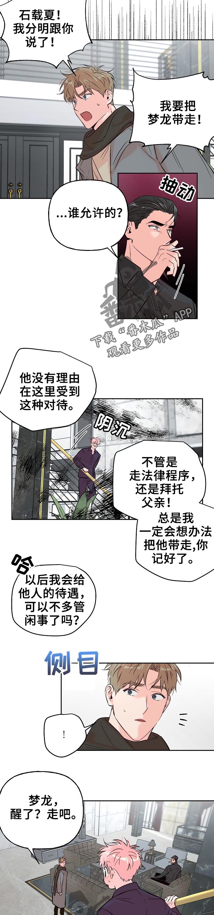 第56话4