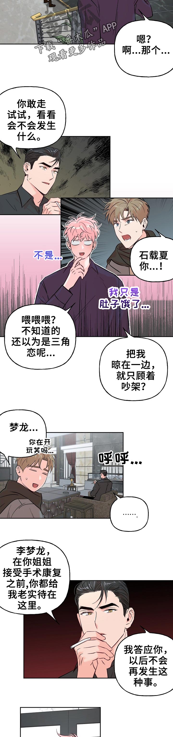 第56话5