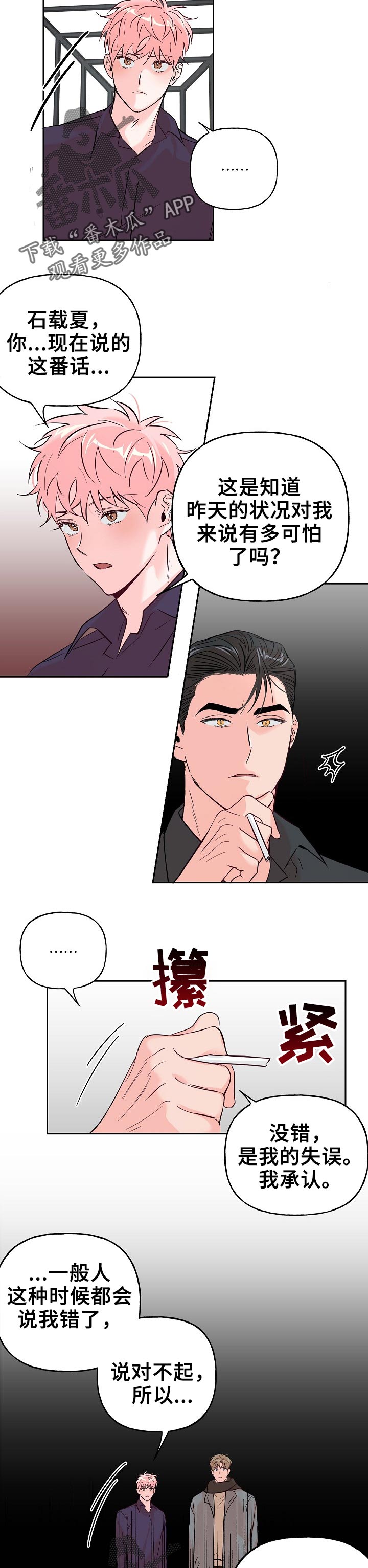 第56话6