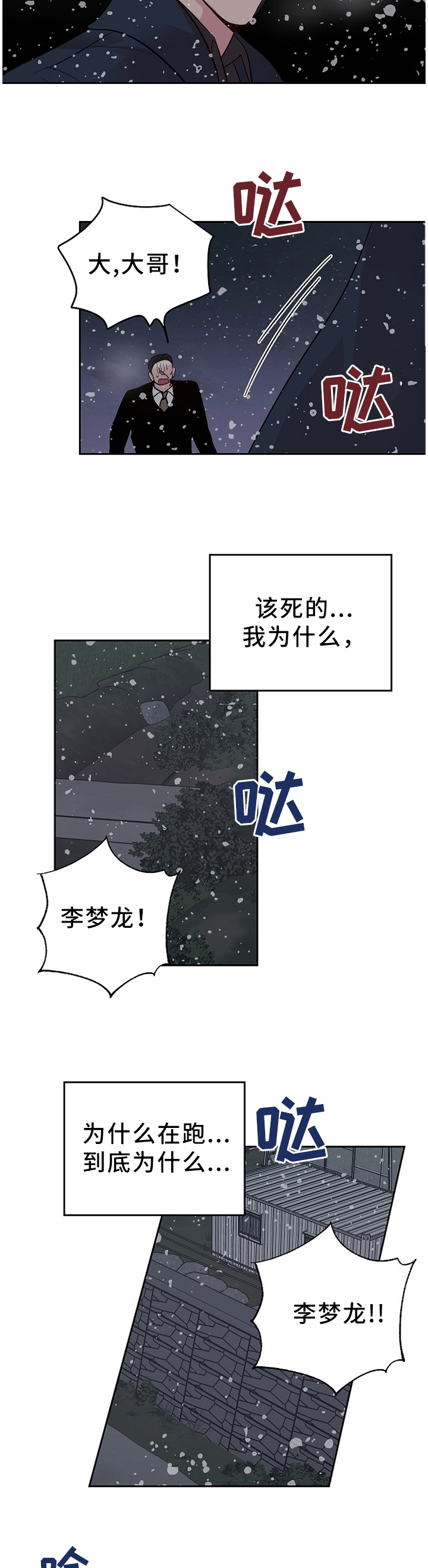 第55话2