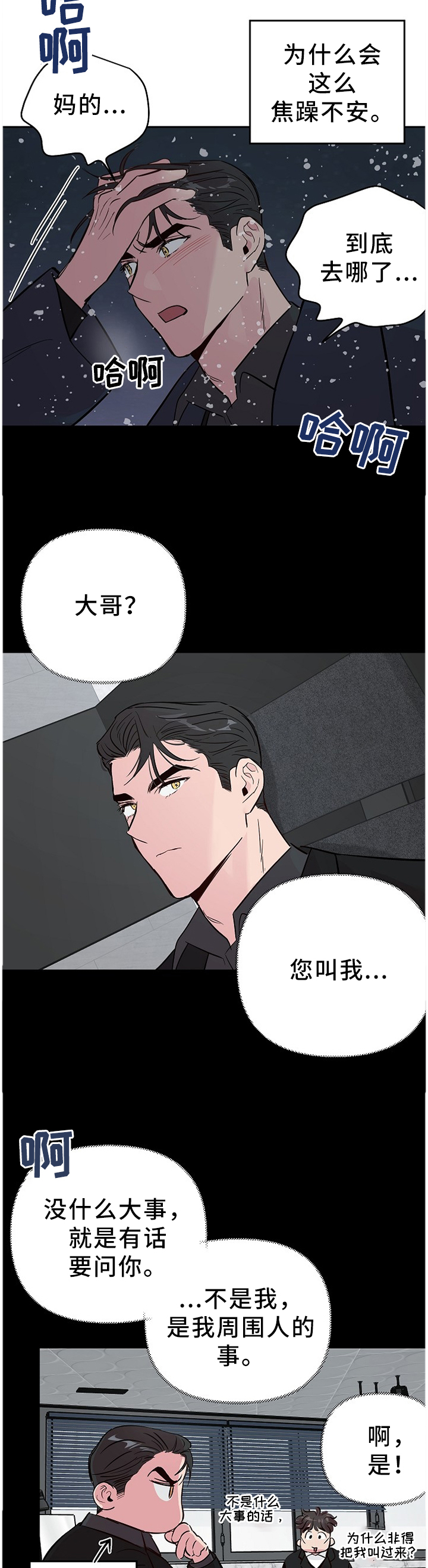 第55话3