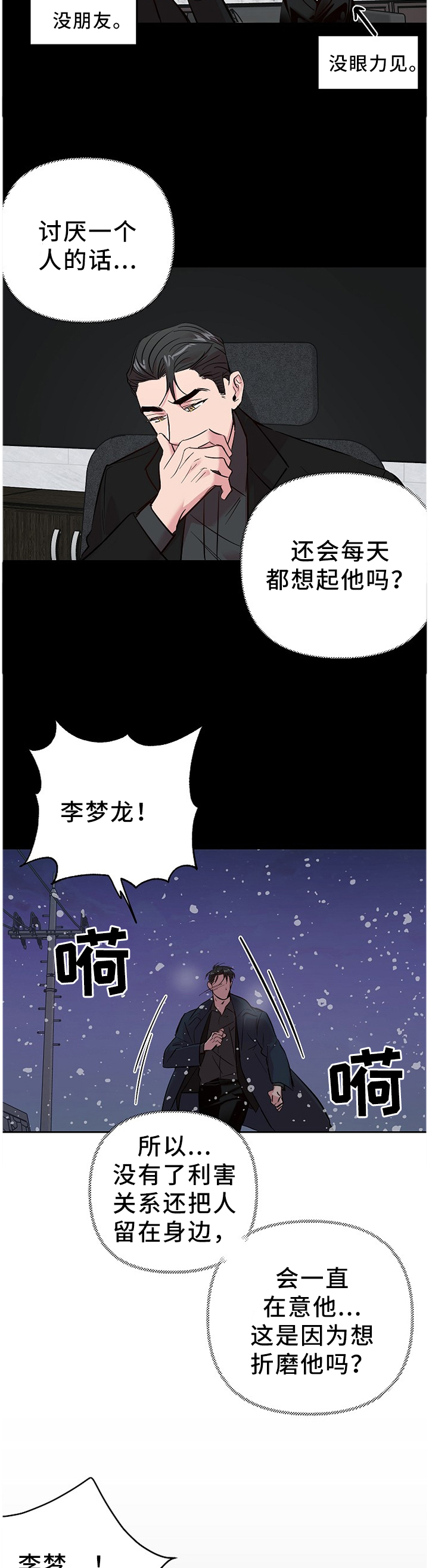 第55话4