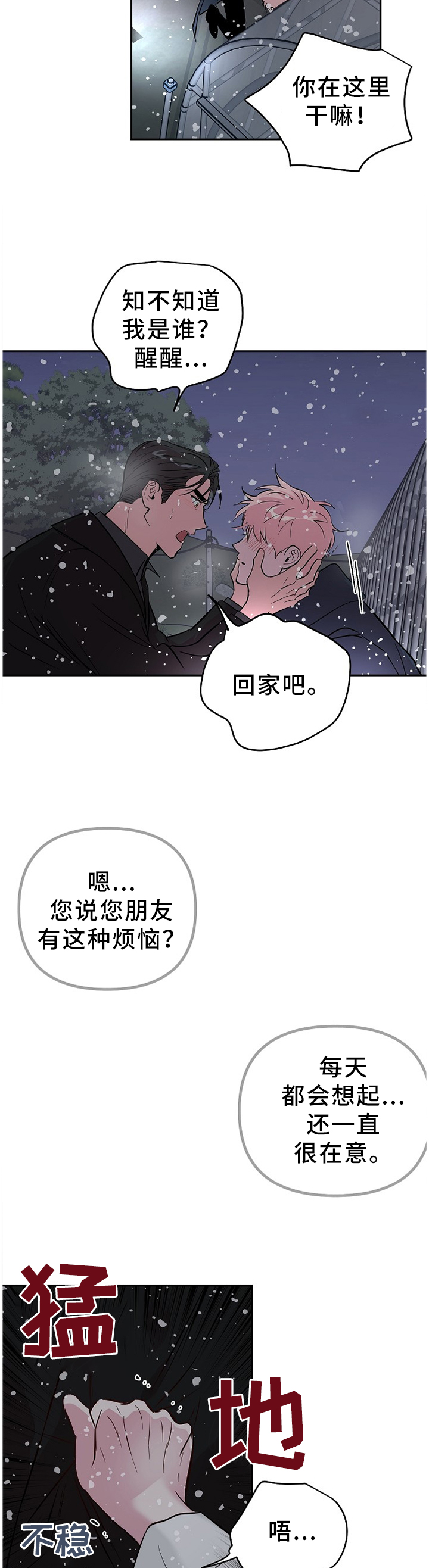 第55话6