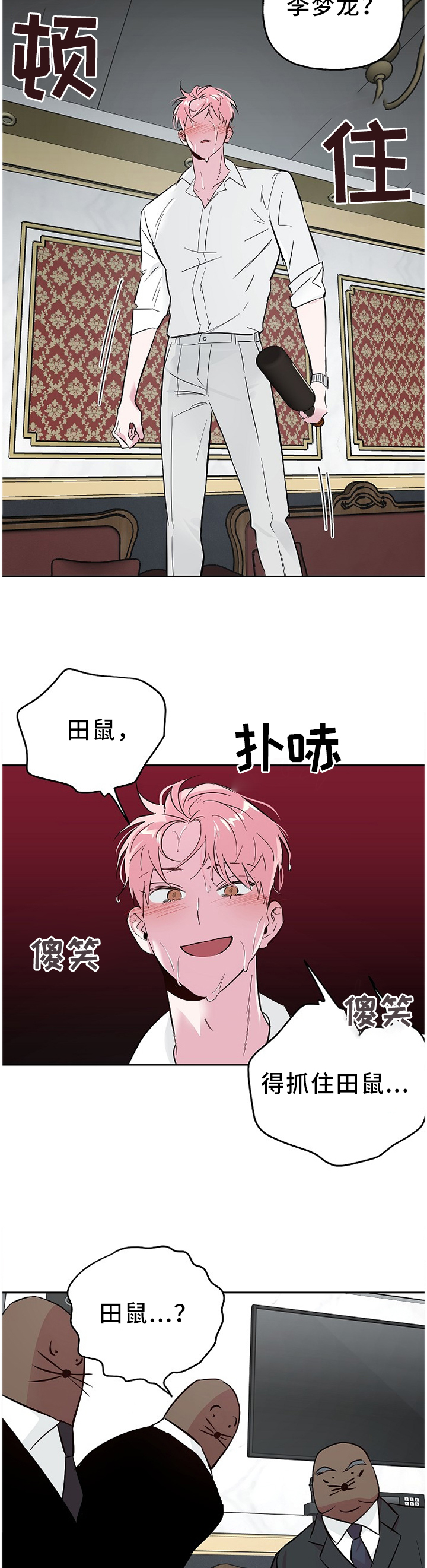 第54话10