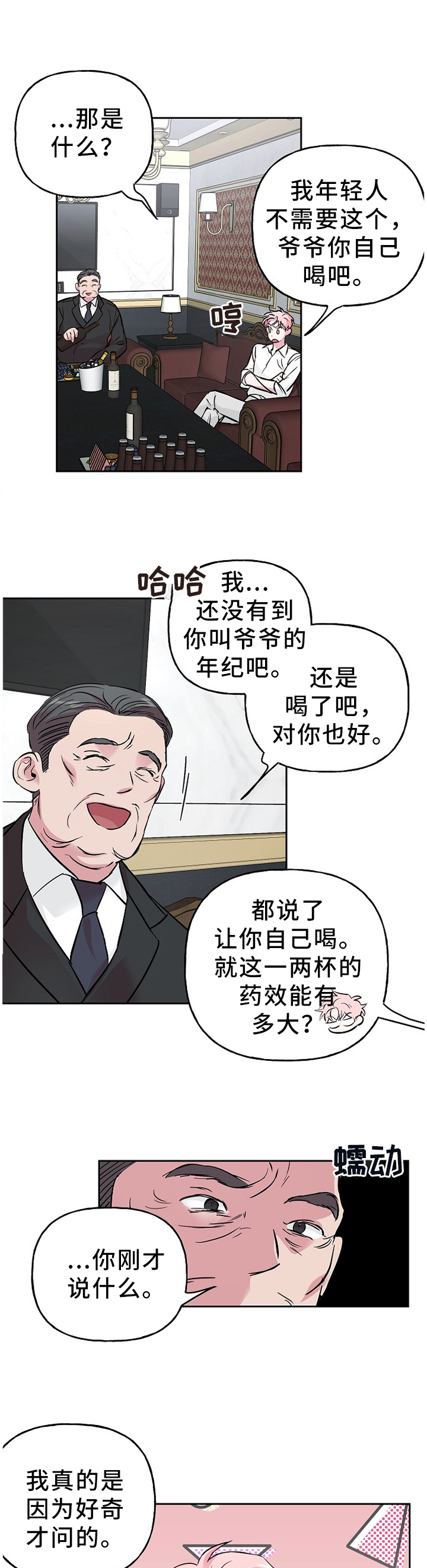 第54话2