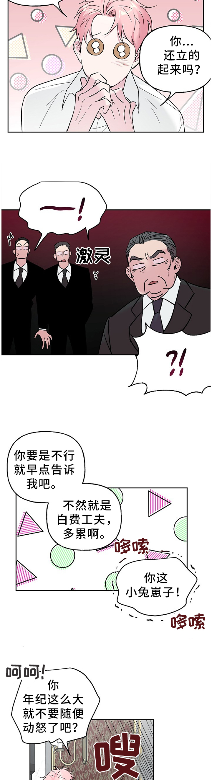 第54话3
