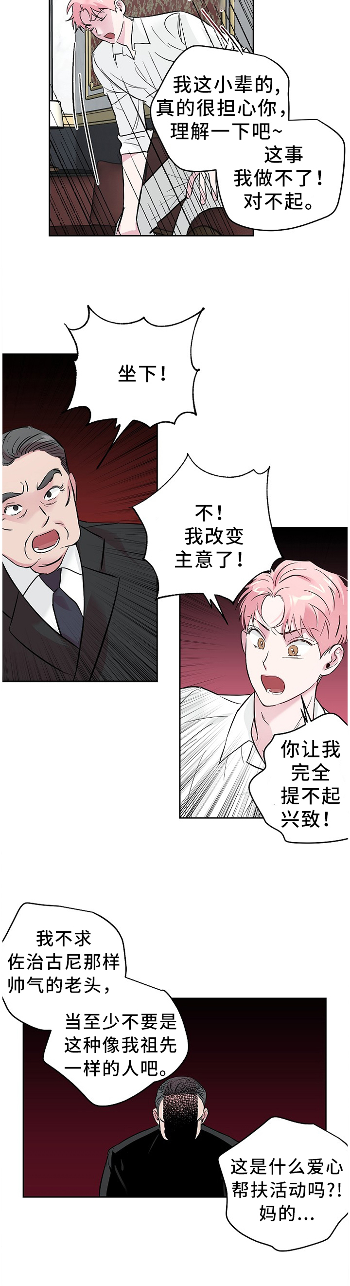 第54话4