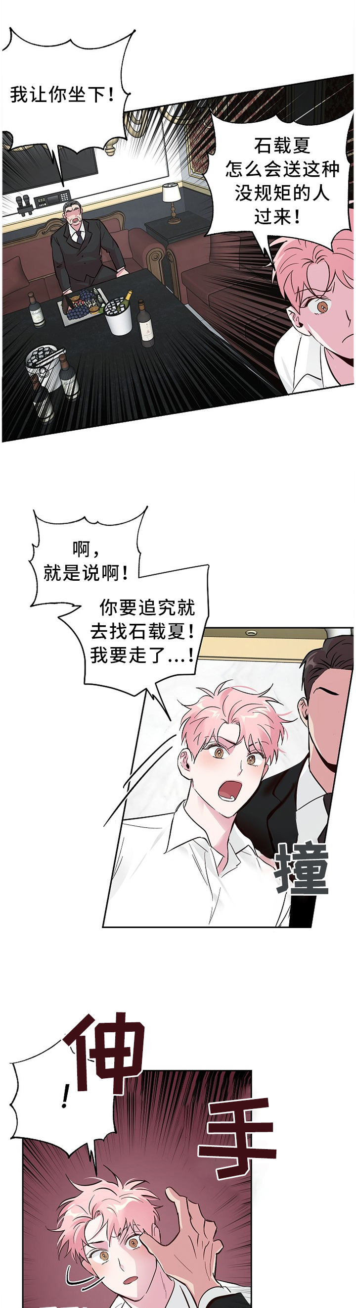 第54话5