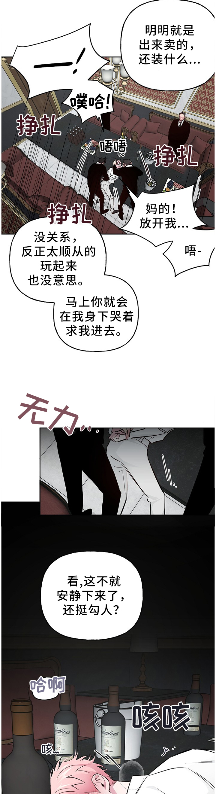 第54话7