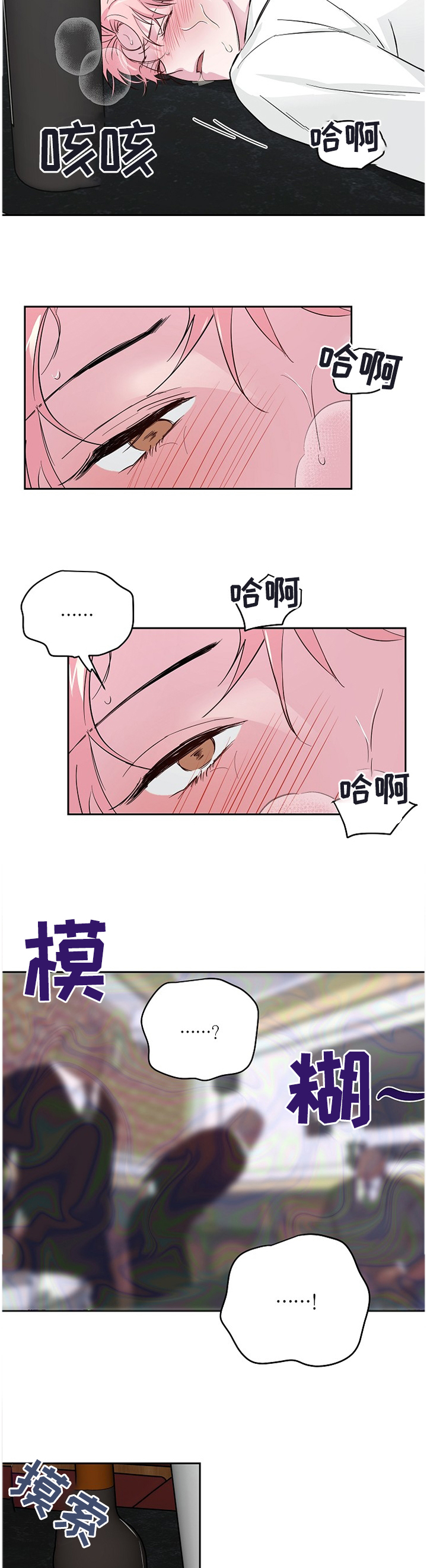 第54话8