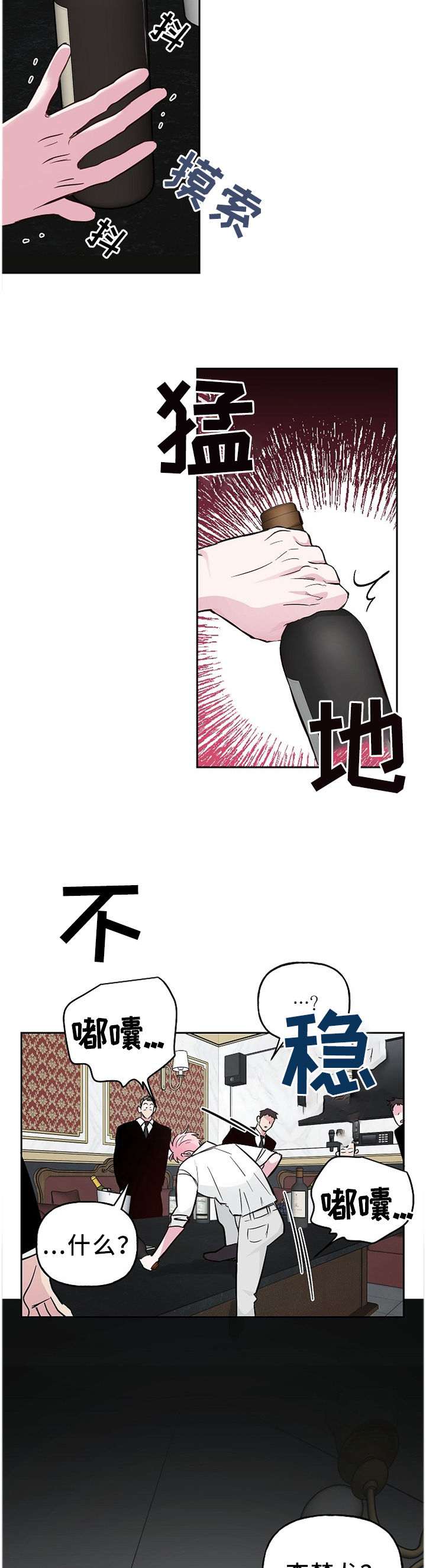 第54话9