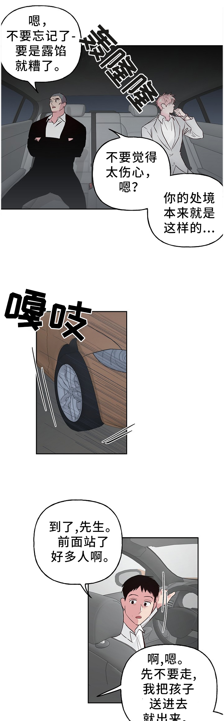 第53话10