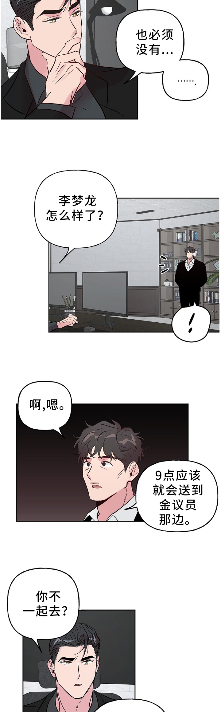 第53话2