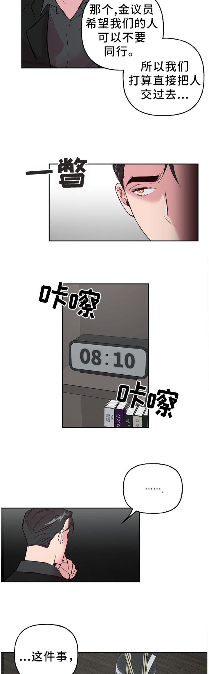 第53话3