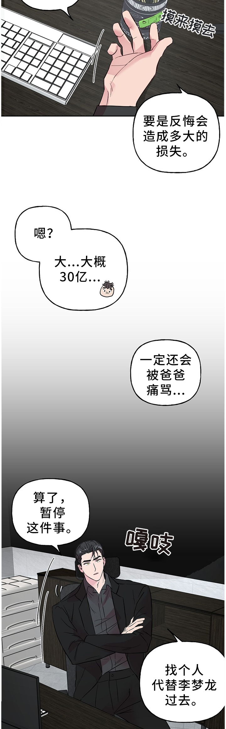 第53话4