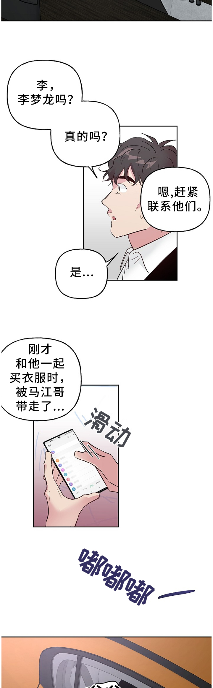 第53话5