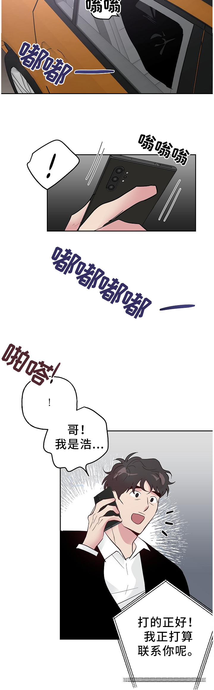 第53话6